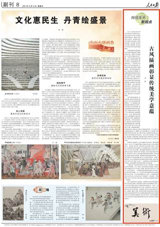 報(bào)紙上的表格中度可信度描述已自動生成